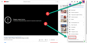 Как смотреть видео на ютубе запрещенные в стране?