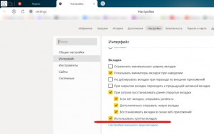 Как убрать домашнюю группу вкладок в Яндекс Браузере?