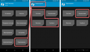 Как удалить twrp recovery с телефона?