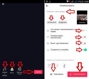 Как выложить видео в Тик Ток в современных реалиях?