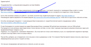 Что значит "сообщение сгенерировано автоматически"?