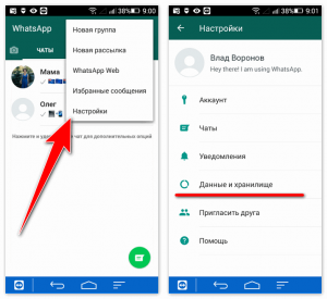 Почему WhatsApp не отправляет аудиофайлы из компьютера?