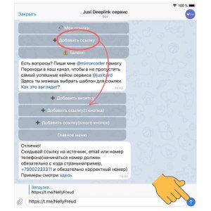 Как вставлять гиперссылки в Телеграм?