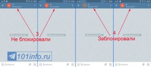 Если я заблокирую пользователей, смогут ли они найти меня в Телеграм?