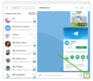 Не проходят голосовые сообщения в Телеграм, что делать?