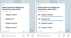 Как в Телеграм создать опрос?