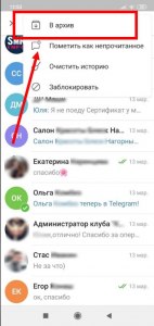 Как извлечь чат из архива в Телеграм?