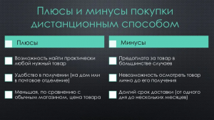 Стоит ли на сайтах отзывов брать товары на обзор, какие плюсы и минусы?