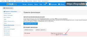 Регистрация на Рутуб: почему не пришло письмо с подтверждением на e-mail?