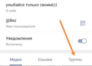 Можно ли узнать в каких группах состоит пользователь Телеграм?