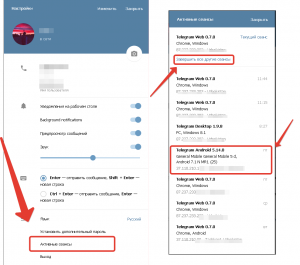 Как посмотреть историю входов в Телеграм?