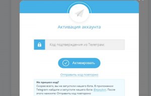 Что делать, если не приходит смс с кодом активации Telegram?