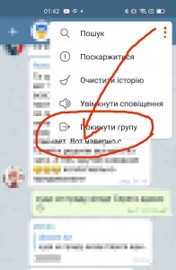 Как присоединиться к группе в Telegram и выйти из неё?