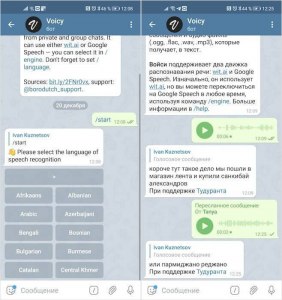 Как найти бот для текстовой расшифровки голосовых сообщений в Telegram?