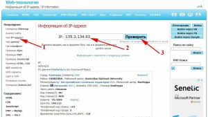 Как вычислить человека по ip адресу с телефона? Это возможно?