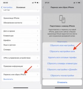 Сбросил заводские настройки в Meizu, не войду в App Store, что делать?