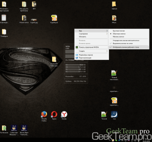 Как скрыть значки рабочего стола Windows 10?