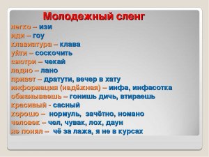 Руинить - что значит на молодёжном сленге ?Что значит "руинить катку"?