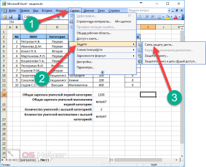 Как обойти ошибку Excel при работе с защищенным листом?