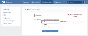 Можно сделать standalone-приложение vk? Как?