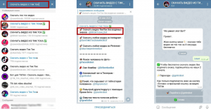 Как скачать без водяного знака Тик Ток через Телеграм?