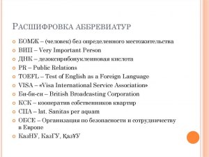 Что такое РЕК в Тик Токе, как расшифровать аббревиатуру?