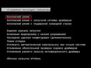 Как зайти в безопасный режим на старом компьютере?