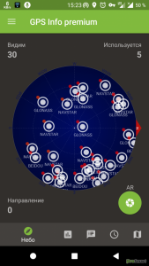 Как установить ГЛОНАСС на телефоне (смартфоне)?