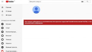 Какие существуют виды блокировок видео на канале YouTube?