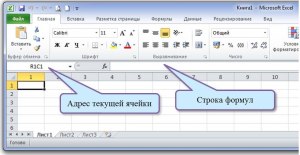 Какой формулой можно задать в Excel адрес ячейки?
