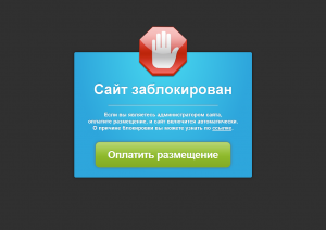 Сайты на WordPress будут автоматически блокировать?