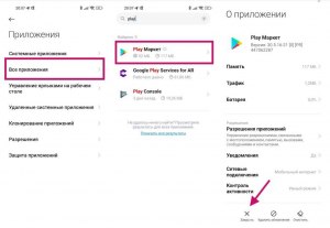 Почему в Google Play Market не отображаются комментарии о приложении?