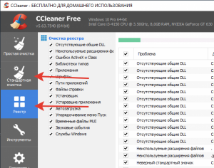 После запуска программы Ccleaner она исчезает-как исправить?