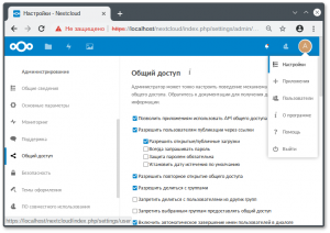 Как установить NextCloud?