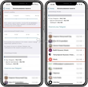 Куда телеграмм сохраняет музыку на iphone?