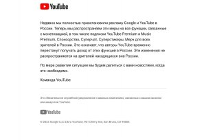 Gjkуjсnаблокирована монетизация на Youtube для россиян?