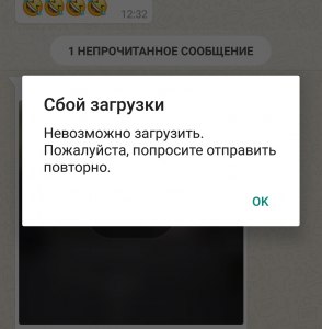 Как исправить ошибку "Ошибка загрузки'' в WhatsApp?