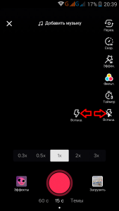 Как сделать вспышку в Тик Ток, как включить вспышку в Тик Ток?