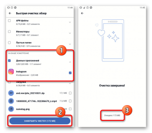 Как очистить кэш в приложении Инстаграм на android?