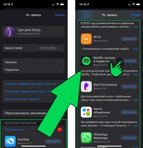 Нужно ли устанавливать обновления на телефон Андроид/IOS?