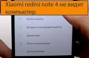 Смарт Редми ноте 9 про. Не видно видео скинутое через компьютер. Почему?