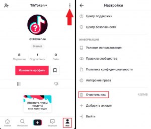 Как поставить геолокацию на видео в ТикТоке?