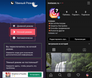 Можно и как установить тёмную тему в Инстаграм Лайт (Instagram Lite)?