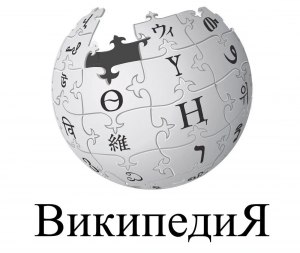 Как называется всемирная энциклопедия, которую может редактировать каждый?