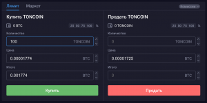 Где и как купить toncoin?