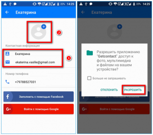 Что значит "анонимный пользователь" в "ГетКонтакт" ("GetContact")?