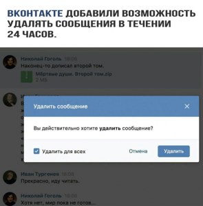 Как удалить информацию о закреплённом сообщении в ВК?