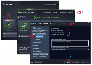 Как отключить в AVG проверку сертификатов?