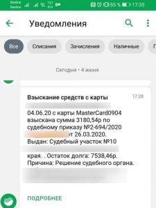 Что предпринять сразу же при сообщении о снятии денег с кредитки?