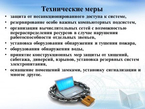 Может ключ к защите приложений быть уже предустановленым системой?